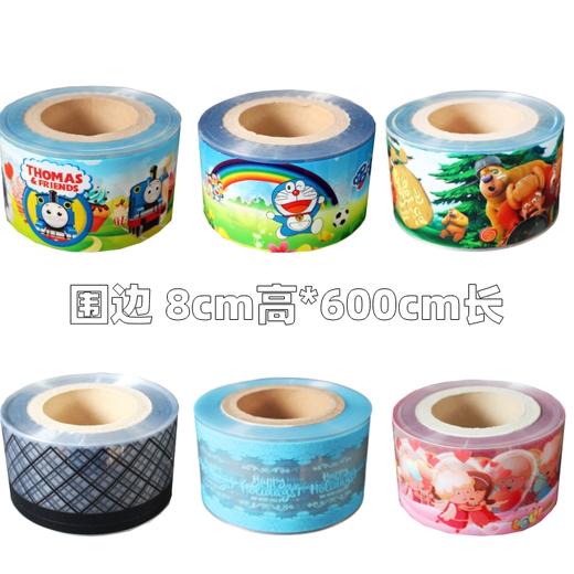 8cm*60m  多种款式 慕斯蛋糕围边/透明围边/西点围边 图案围边 商品图0