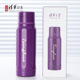 清华文创手写体英文便携保温杯（纯紫款）