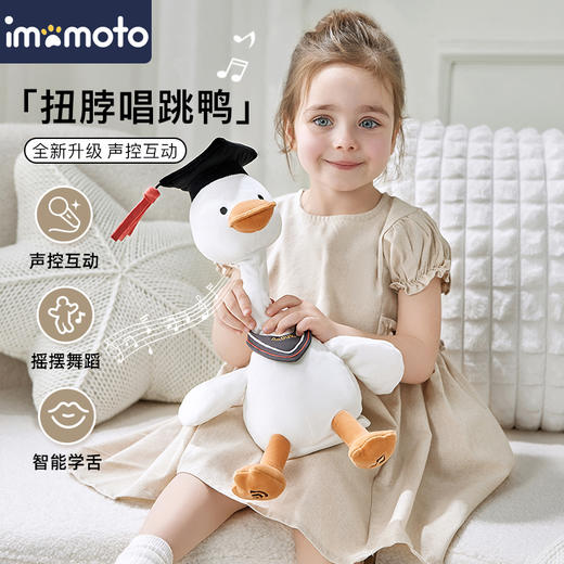 Imomoto 博士鸭复读鸭婴儿玩具会说话毛绒公仔儿童小鸭子安抚玩偶 商品图7