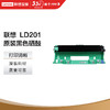 【DZ】联想M7206-原装硒鼓LD201 商品缩略图0