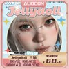 【限时活动 | 日抛】Jellydoll日抛活动【2片&10片/盒】 商品缩略图0