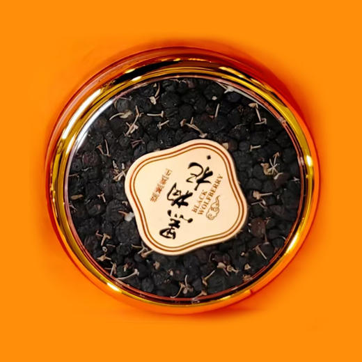 中草药材黑枸杞100克 商品图0