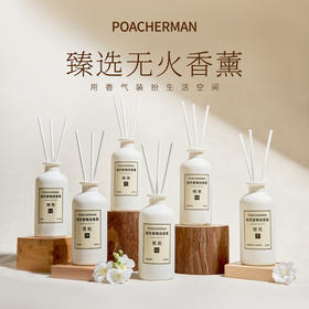 柏世曼无火香薰精油 檀香茉莉藤条香薰客厅卧室家用室内持久留香