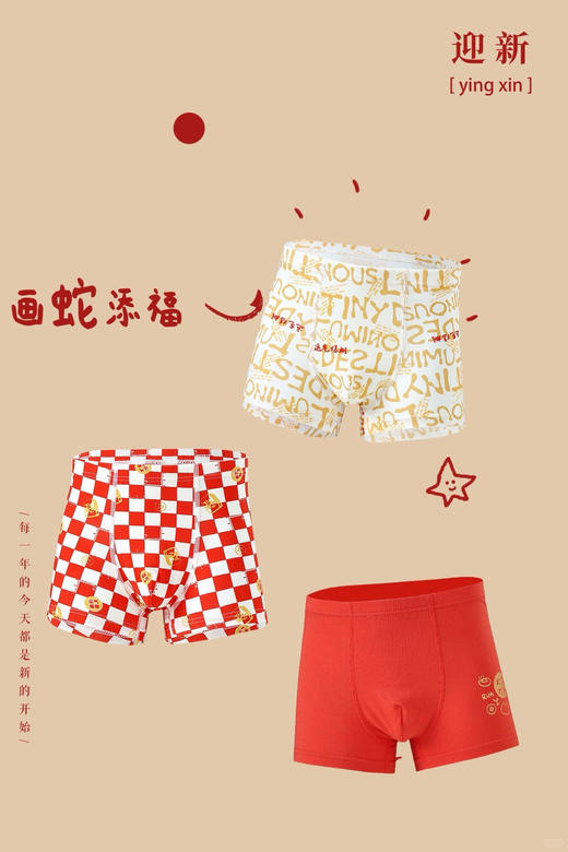【新年本命年】3条装！爱慕kids同款纯棉平角红色内裤 可爱卡通男童女童四角内裤 商品图9
