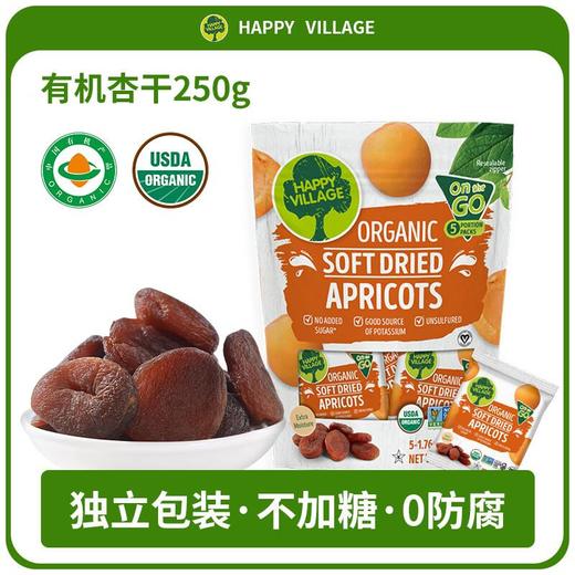 Happy Village 有机杏干250g 商品图0