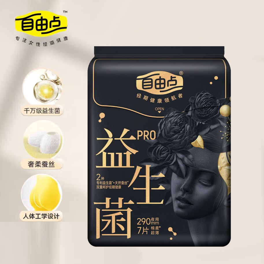 自由点益生菌pro旗舰店版290mm*7片装-5931