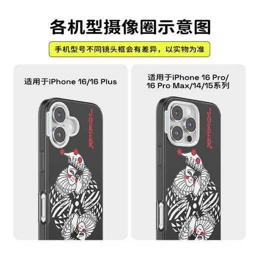 【甜】黑白Joker POPCASE手机壳 MagSafe Popcase磁吸款 黑色 扑克 iPhone 16/15/14 商品图2