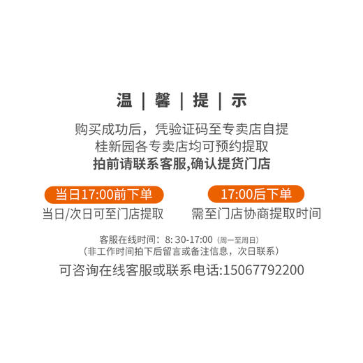 【新芒cake】温州桂新园手工烘焙馆——纯乳脂生日蛋糕 商品图3
