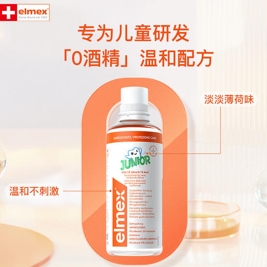 ELMEX艾美适专效防蛀青少年漱口水400ml 商品图1