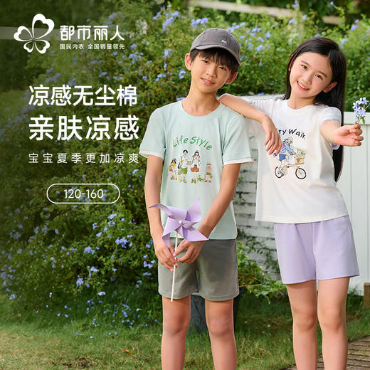 都市丽人童装无尘棉短袖套装薄凉感无尘棉亲情蜜语短袖类JHH9A3 商品图0