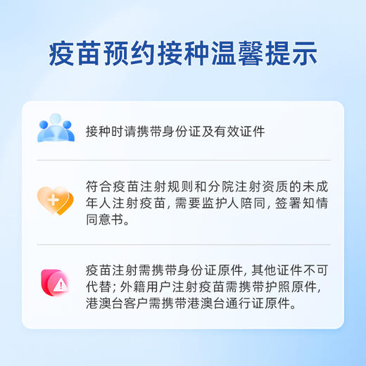 男性-9价HPV疫苗预约代订服务-三针 商品图4