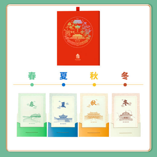 【套装】蛇年藏书票经典盖章版+四季故宫藏书票盖章版 商品图8