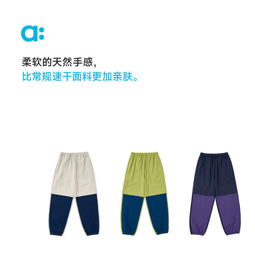 【春Vol.2】allblu幼岚【宣纸速干】儿童裤子男童女童25春新款透气柔软速干ZY 商品图2