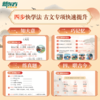 【新东方】小学生必背小古文100篇 : 四步巧学 商品缩略图3