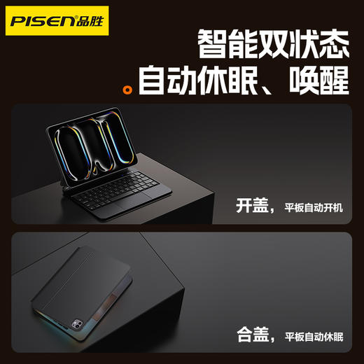 品胜 磁吸智能数显版妙控键盘iPad键盘iPad Air6/5/4/Pro11寸/10.9寸通用磁吸妙控蓝牙平板键盘 商品图4