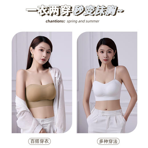 【无肩带冰丝！春夏天穿真的yyds】无痕冰丝美背抹胸吊带可调节肩带裹胸内衣女小胸聚拢夏季薄款文胸。ry 商品图2