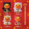 B.Duck/招财鸭盲盒【不支持七天无理由退换货】 商品缩略图2