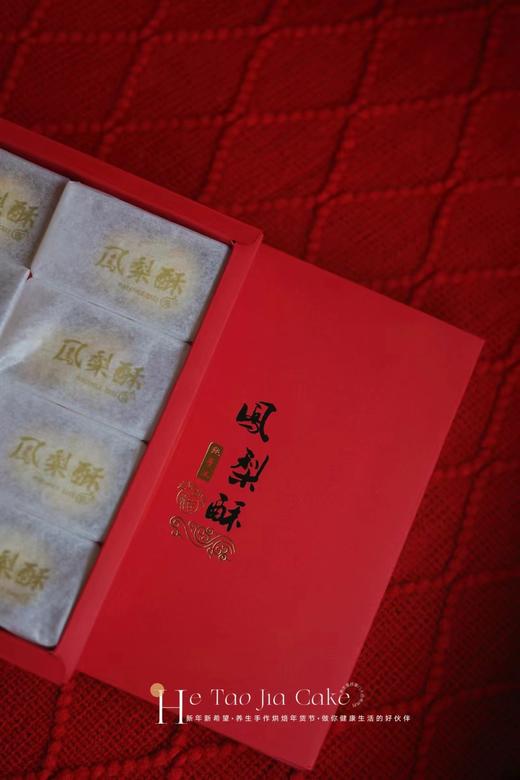 手作凤梨酥礼盒 商品图2