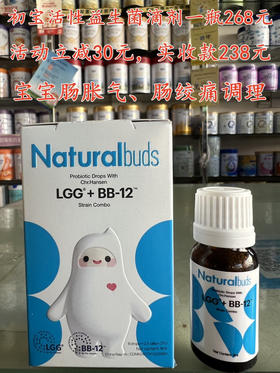 初宝活性益生菌滴剂一瓶268元
活动立减30元，实收款238元
宝宝肠胀气 肠绞痛调理