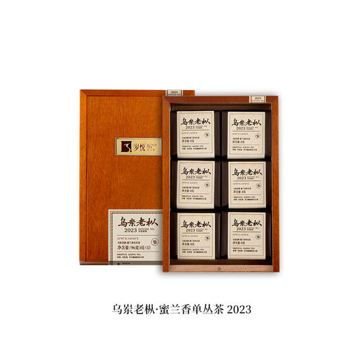 【自营】乌岽老枞·蜜兰香单枞茶2023 SY 商品图1
