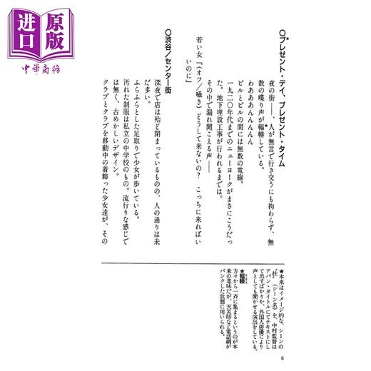 【中商原版】铃音lain系列场景插画作品集 日文艺术原版 scenario experiments lain the series 小中千昭 復刊ドットコム 商品图1