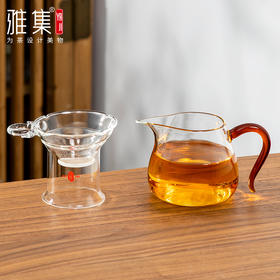 雅集茶具容天公道杯320ml琥珀把套装（带清透茶滤网）