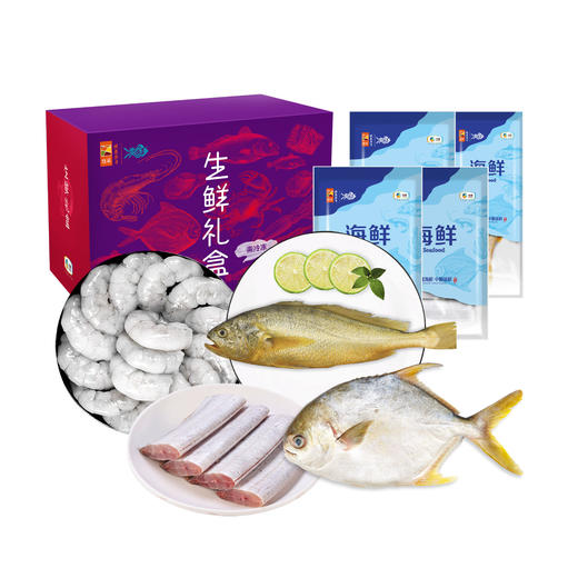 中粮凌鲜甄选海鲜套餐1【分仓直发，72小时发货，周末节假日不发货】 商品图1