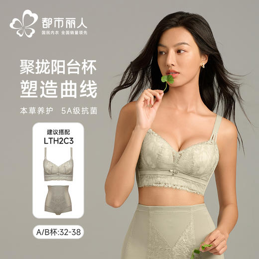 都市丽人聚拢阳台杯调整型文胸A:加加厚B:中厚蕾丝美体纤塑无钢圈塑养护组合塑身文胸LJH1C3 商品图2