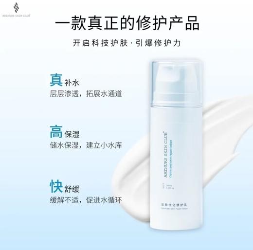 雅瑟科美肌肤优化乳500ml 商品图0