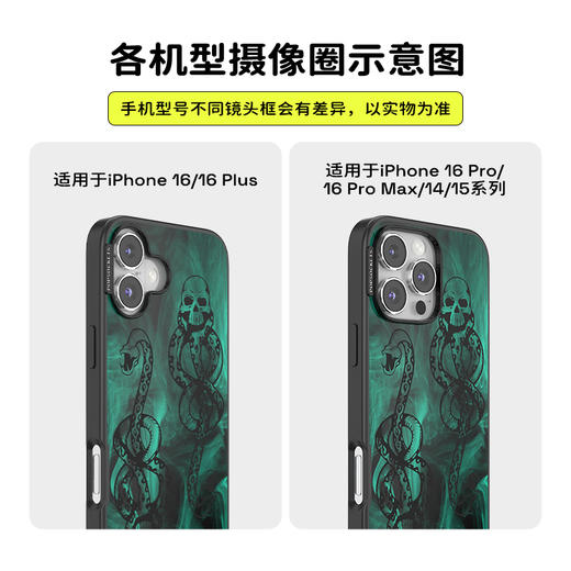 【哈利波特黑魔法】黑魔印记 POPCASE手机壳 MagSafe Popcase磁吸款 绿色 暗黑 iPhone 16/15/14 商品图2