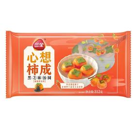 三全312g心想柿成黑芝麻汤圆