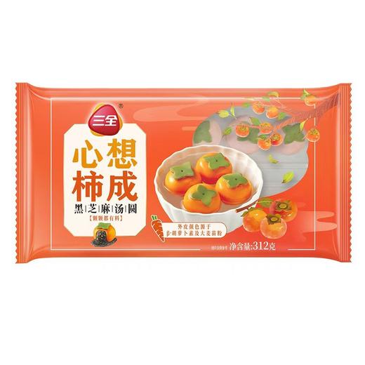三全312g心想柿成黑芝麻汤圆 商品图0