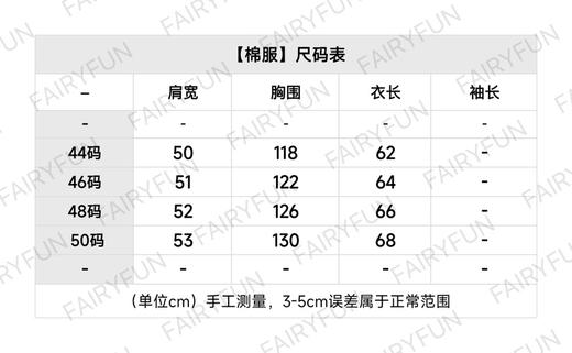 L-C 小花刺绣棉服套装 商品图1