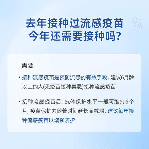 4价流感病毒裂解疫苗预约代订 商品图7