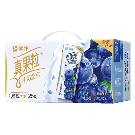 蒙牛真果粒蓝莓味牛奶饮品250ml*12盒 商品图2