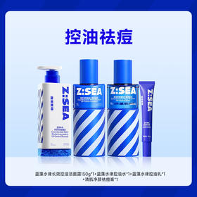 【控油祛痘】水律长效控油洁面露150G*1+蓝藻水律控油水*1+蓝藻水律控油乳*1+祛痘膏*1