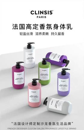 CLINSIS茶花少女香氛身体乳400ml+身体乳中样*2