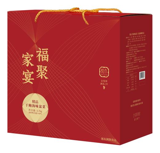 精品干鲍海味盆菜（6-8人份） 商品图2