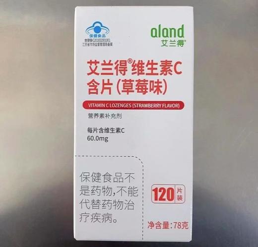 艾兰得维生素C含片 商品图0
