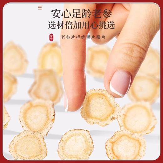 【分仓直发包邮】 福东海西洋参枸杞子煲汤材料滋补品280g（含杯子） 商品图2