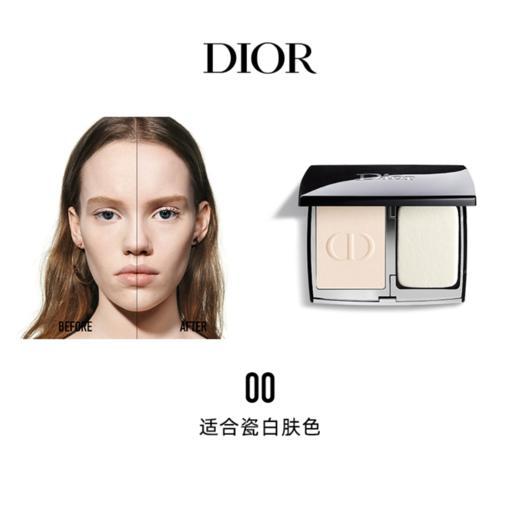 法国 Dior/迪奥控油定妆粉饼 #010（老款9g）/#1N（新款10g）  版本随机发 商品图5