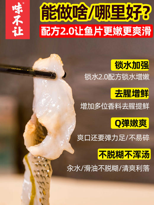 商用腌鱼料水煮鱼酸菜鱼鲜嫩去腥秘制专用料粉啵啵鱼巴沙鱼嫩鱼晶 商品图1