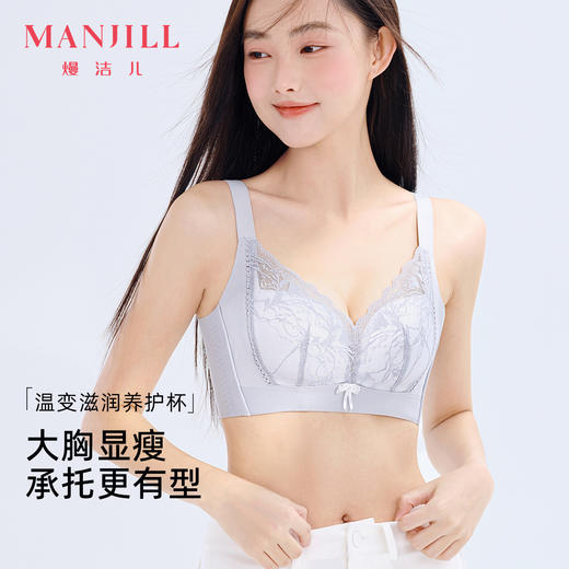 【大胸显小BC杯】熳洁儿 薄杯聚拢文胸无痕舒适无钢圈收副乳23761510 商品图0