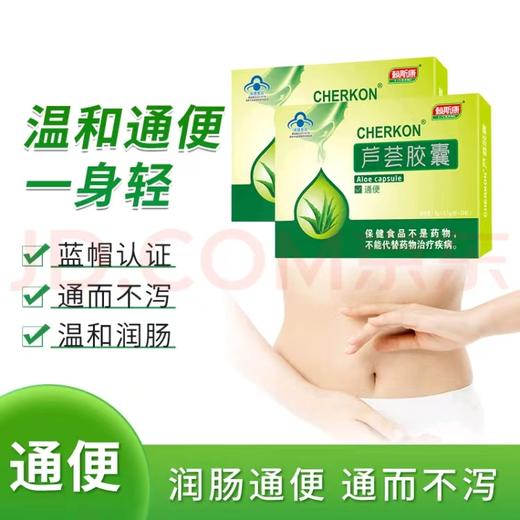 芦荟胶囊 商品图2