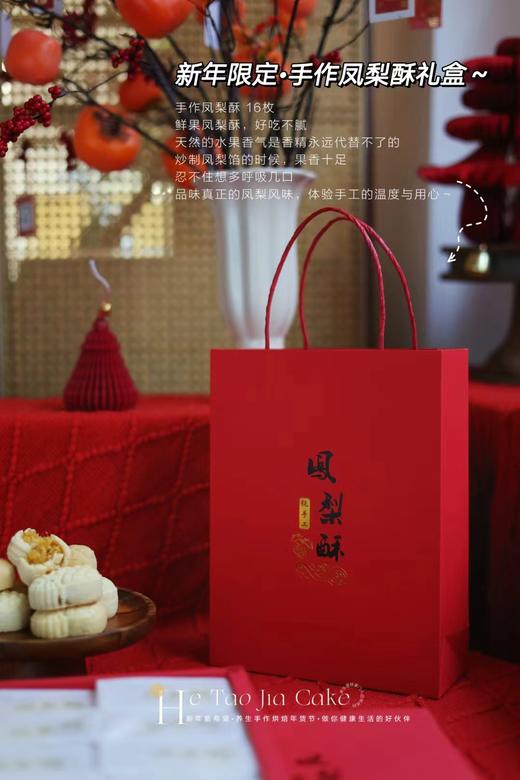 手作凤梨酥礼盒 商品图0