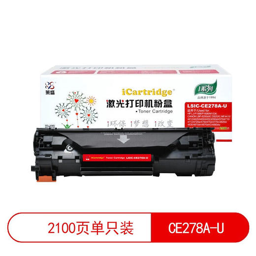 【DZ】惠普机子LaserJet Pro M1536dnf MFP 国产莱盛ce278a 商品图0
