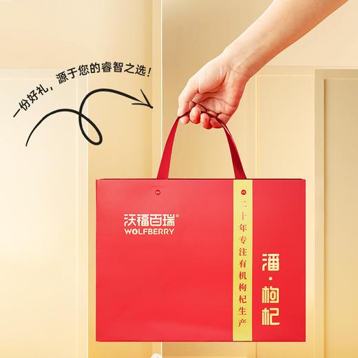 潘枸杞有机礼盒480g 商品图2