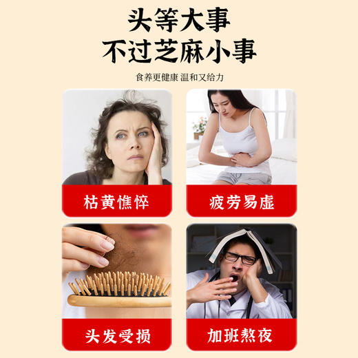 [精选]黑芝麻首乌枸杞丸 低温烘焙 开罐即食 手工糕点 独立锡纸包装（108g/瓶，9克*12丸） 商品图1