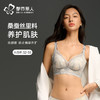 都市丽人调整型文胸中厚蕾丝舒软挺塑无钢圈塑身文胸LJH1B8 商品缩略图0