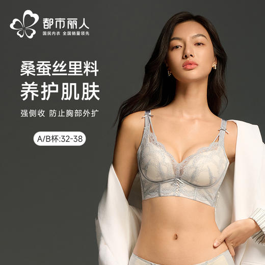都市丽人调整型文胸中厚蕾丝舒软挺塑无钢圈塑身文胸LJH1B8 商品图0